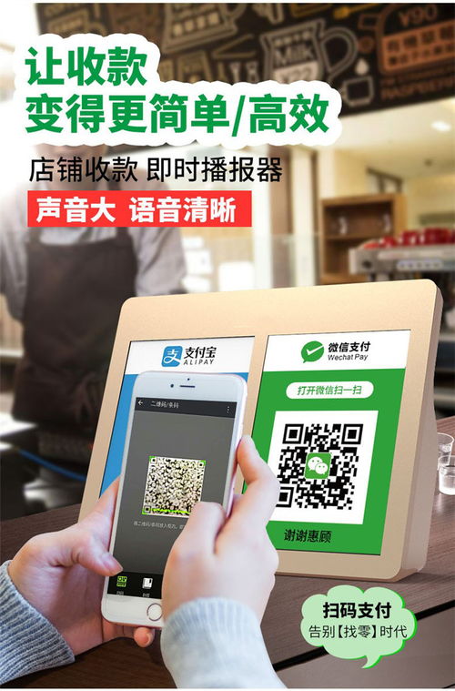亨酷支付宝收款提示播报器 让每一笔交易都有声有色，二维码手腕带提升支付效率