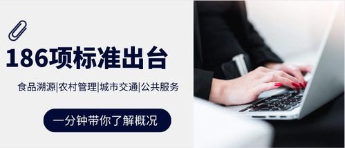 食品安全新里程碑 食品追溯二维码等国家标准正式发布，手腕带引领追溯新篇章