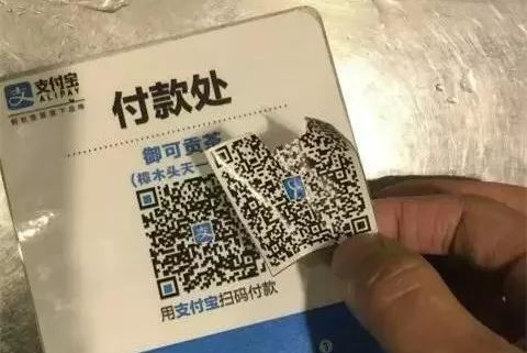“二维码手腕带”现形记 男子偷换商户收款码终落法网